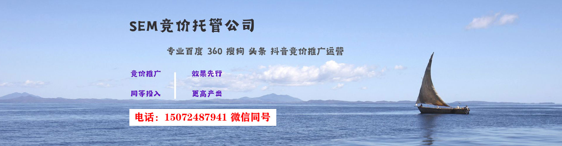 新社百度竞价排名